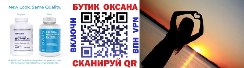 БУТИРАТ буратино  Ясный 
