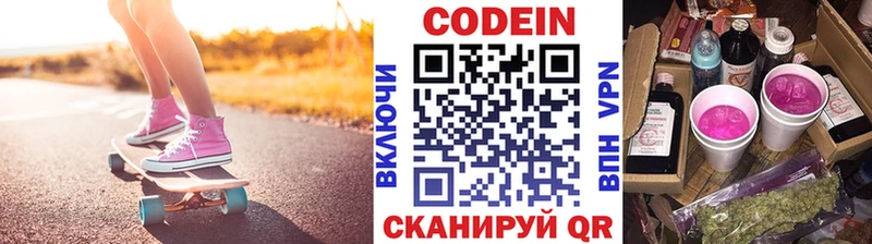Кодеиновый сироп Lean напиток Lean (лин) Ясный
