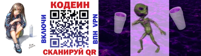 Кодеин Purple Drank  Ясный 
