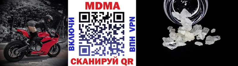 MDMA кристаллы Ясный